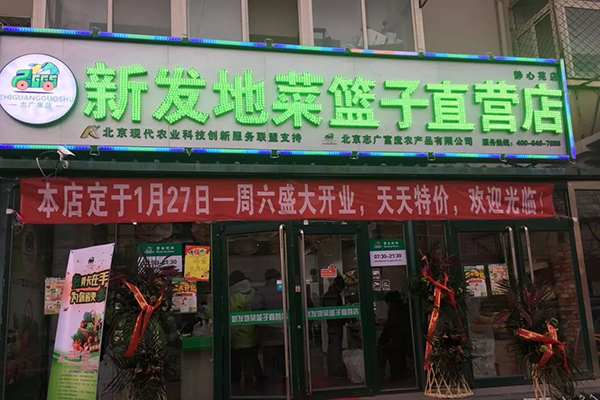 昌平区静心苑店面开业