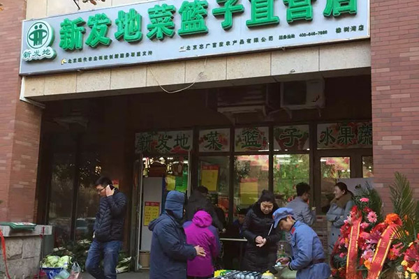 志广果蔬橡树湾店面升级改造完成